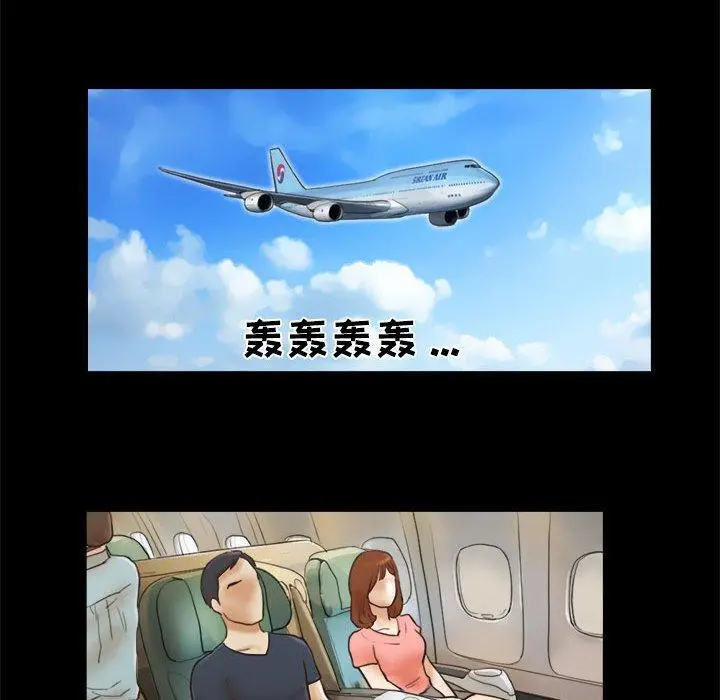 前任的陷阱 第23话 第69页