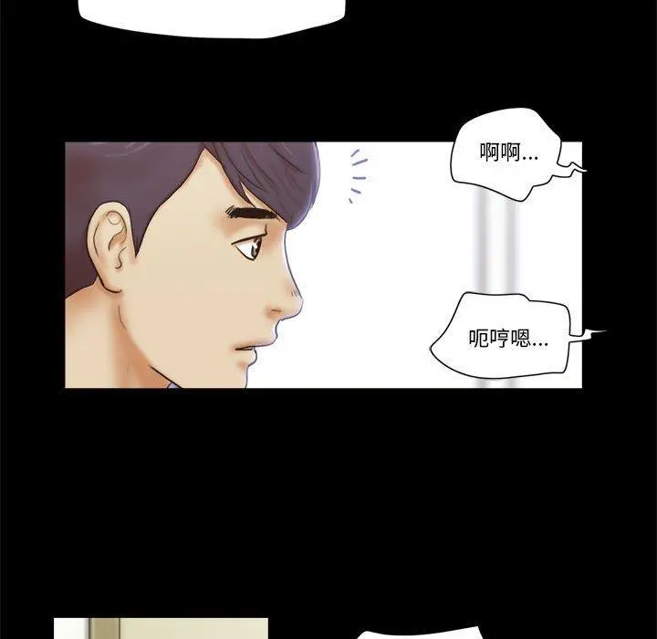 前任的陷阱 第23话 第32页