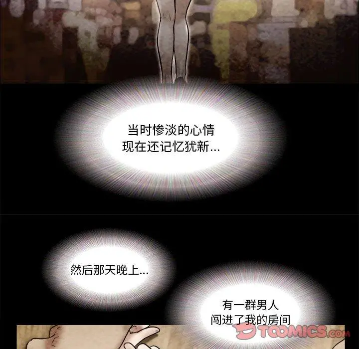 前任的陷阱 第36话 第72页