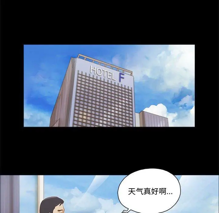 前任的陷阱 第36话 第35页