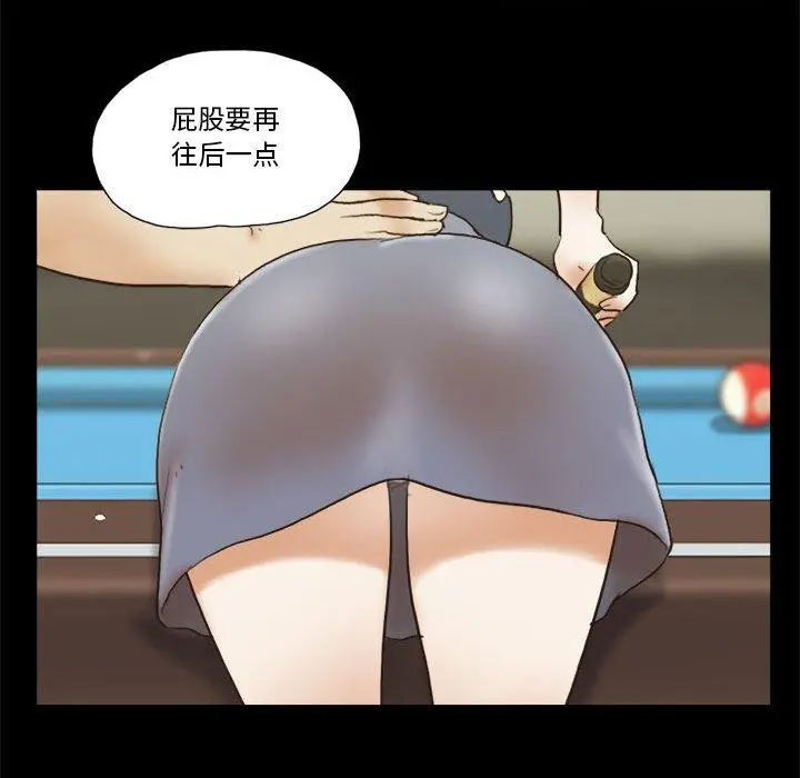前任的陷阱 第16话 第56页