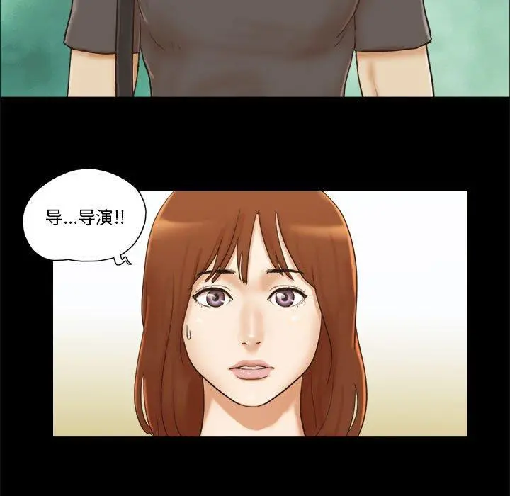 前任的陷阱 第16话 第32页
