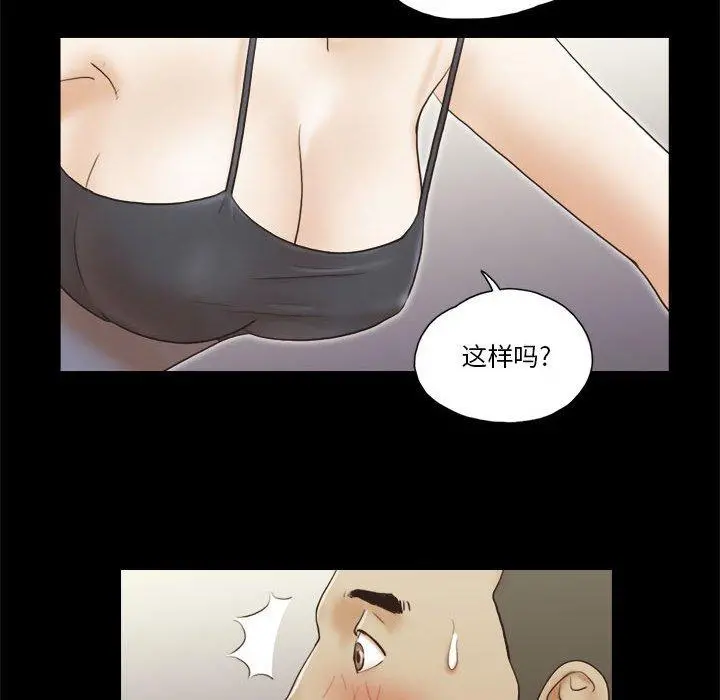 前任的陷阱 第16话 第64页