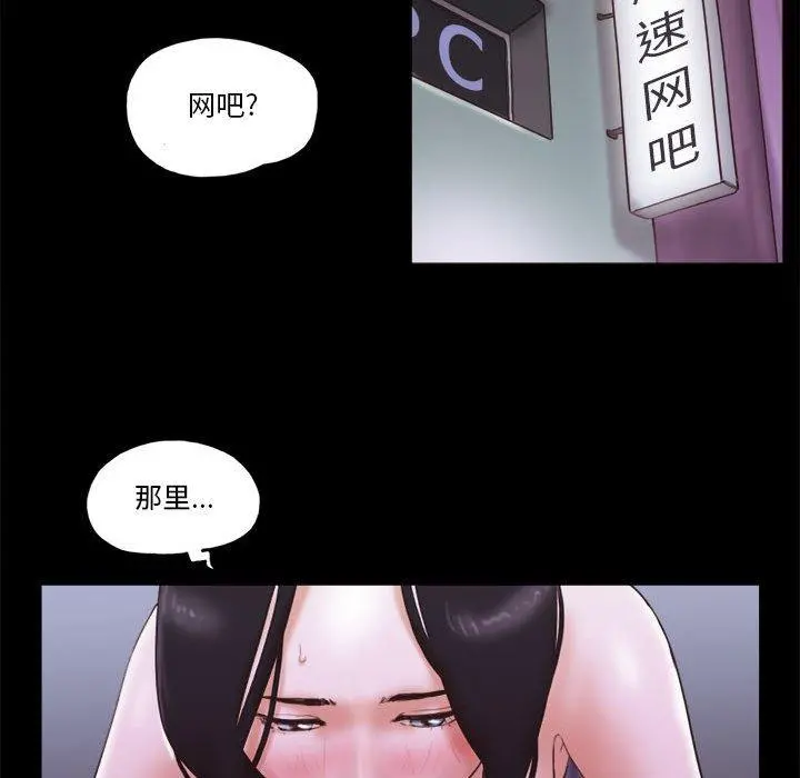 前任的陷阱 第16话 第41页