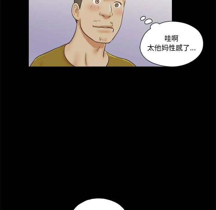 前任的陷阱 第16话 第54页