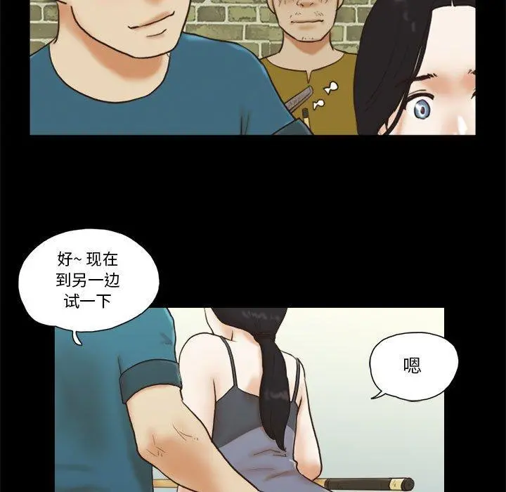 前任的陷阱 第16话 第61页