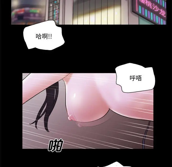 前任的陷阱 第16话 第34页