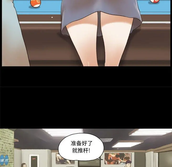 前任的陷阱 第16话 第58页