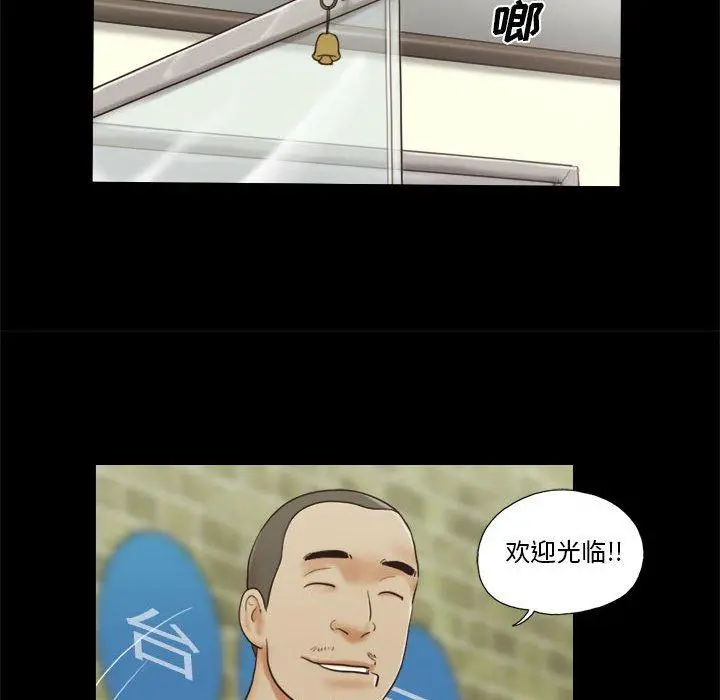 前任的陷阱 第16话 第51页