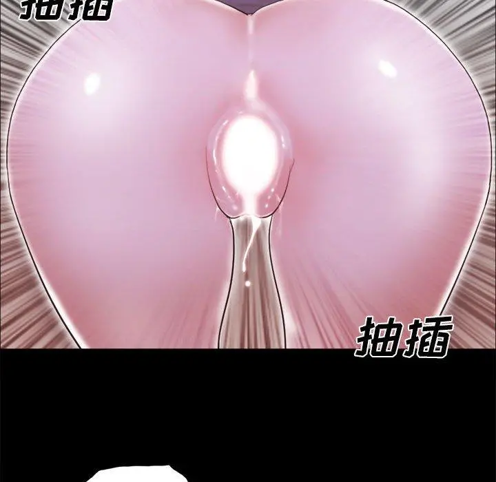 前任的陷阱 第16话 第47页