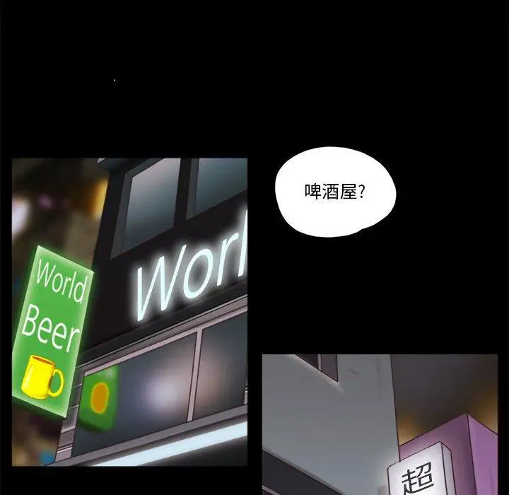 前任的陷阱 第16话 第40页
