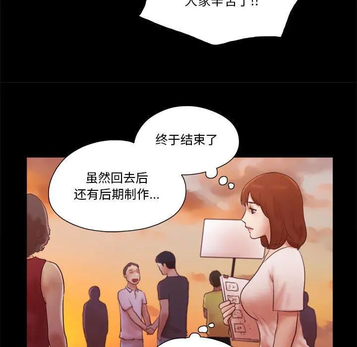 前任的陷阱 第16话 第16页