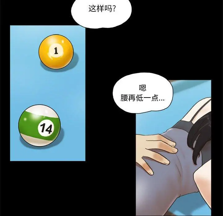 前任的陷阱 第16话 第55页