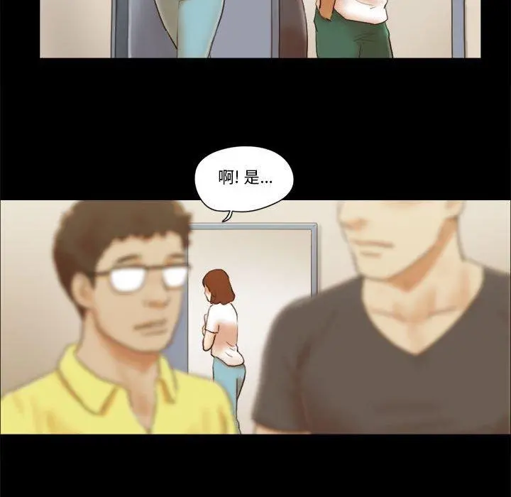 前任的陷阱 第16话 第10页