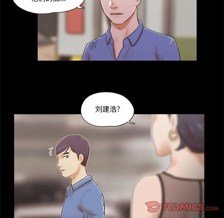 前任的陷阱 第32话 第22页