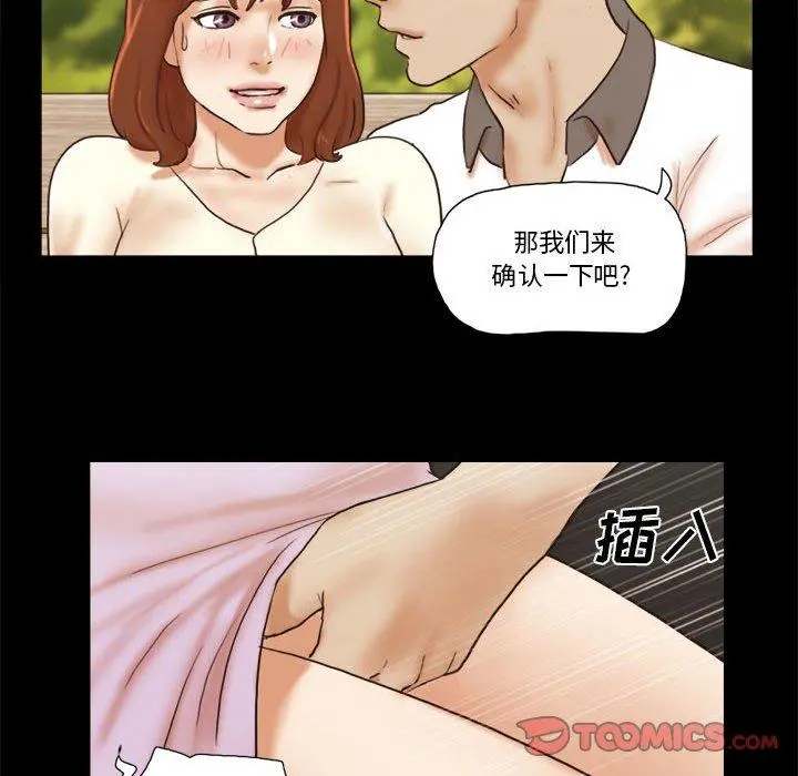 前任的陷阱 第32话 第62页