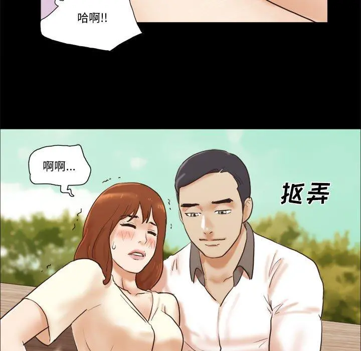 前任的陷阱 第32话 第63页