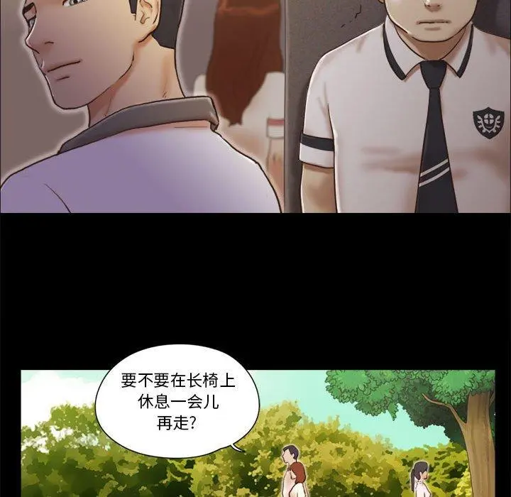 前任的陷阱 第32话 第39页