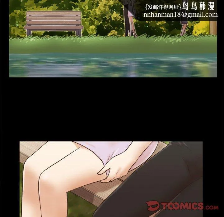 前任的陷阱 第32话 第40页
