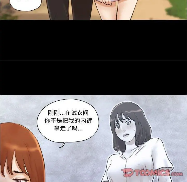 前任的陷阱 第32话 第30页