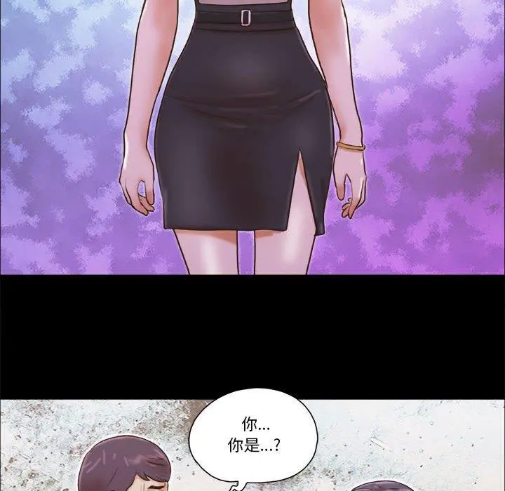 前任的陷阱 第32话 第25页