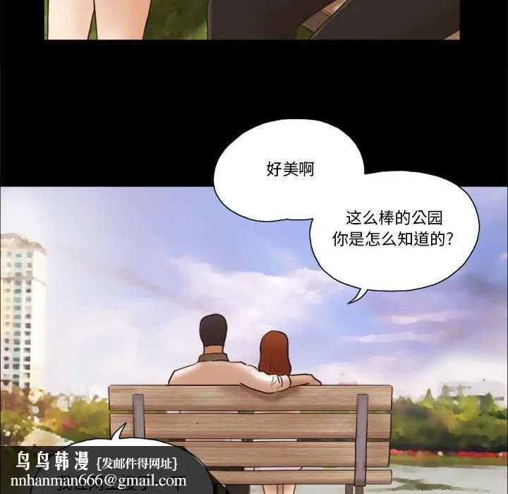 前任的陷阱 第32话 第41页
