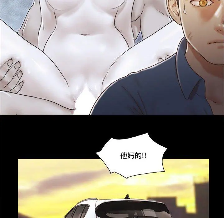 前任的陷阱 第32话 第19页
