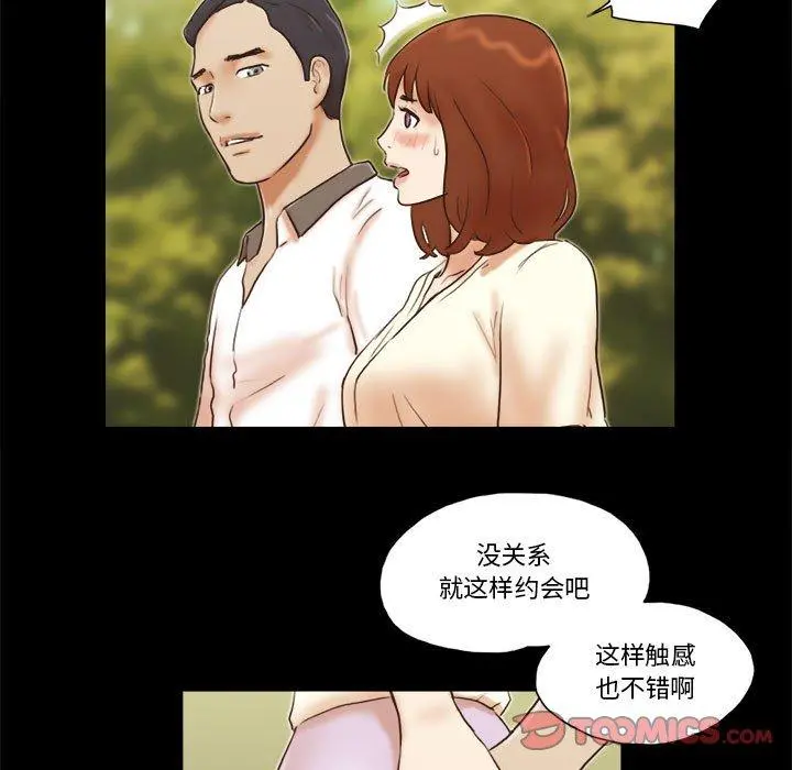 前任的陷阱 第32话 第32页