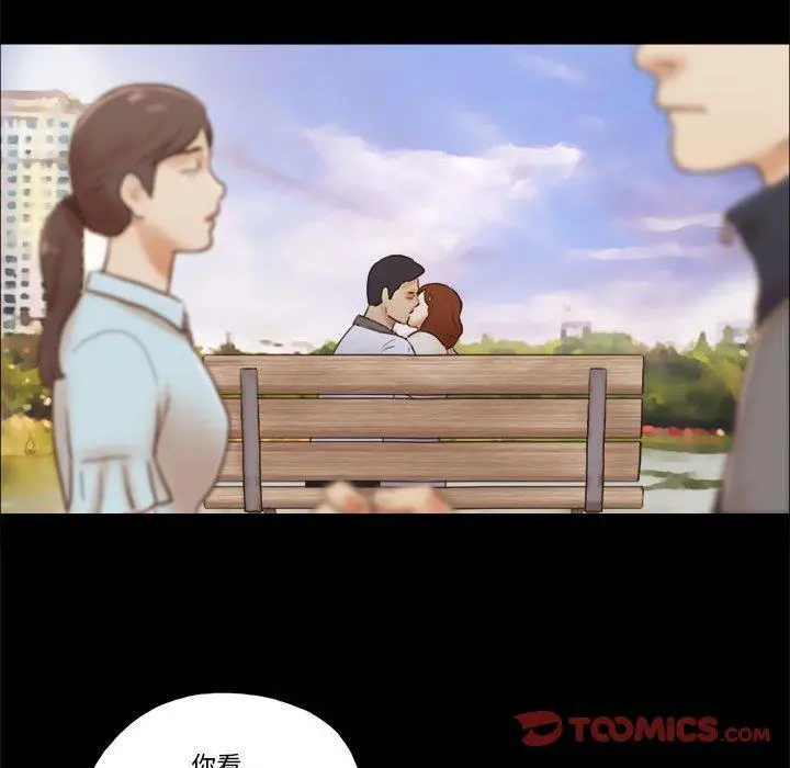 前任的陷阱 第32话 第48页