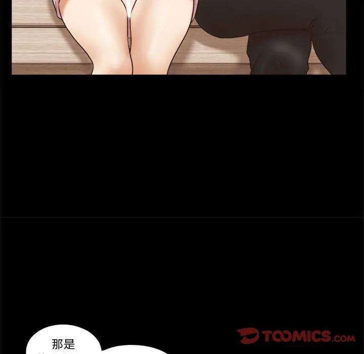 前任的陷阱 第32话 第72页