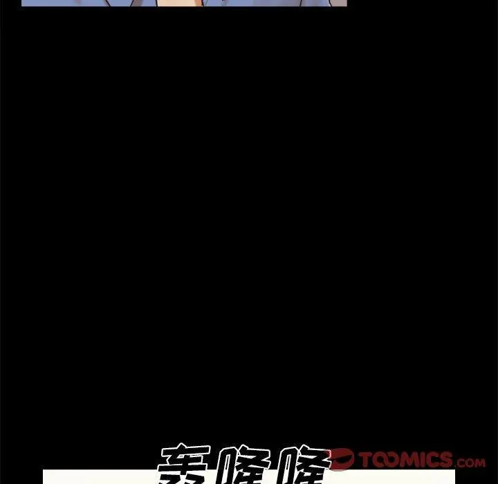 前任的陷阱 第32话 第12页