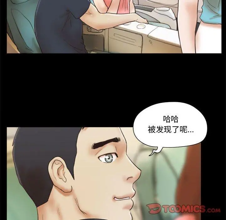 前任的陷阱 第24话 第26页