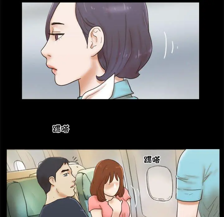 前任的陷阱 第24话 第25页