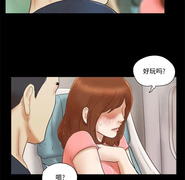 前任的陷阱 第24话 第27页