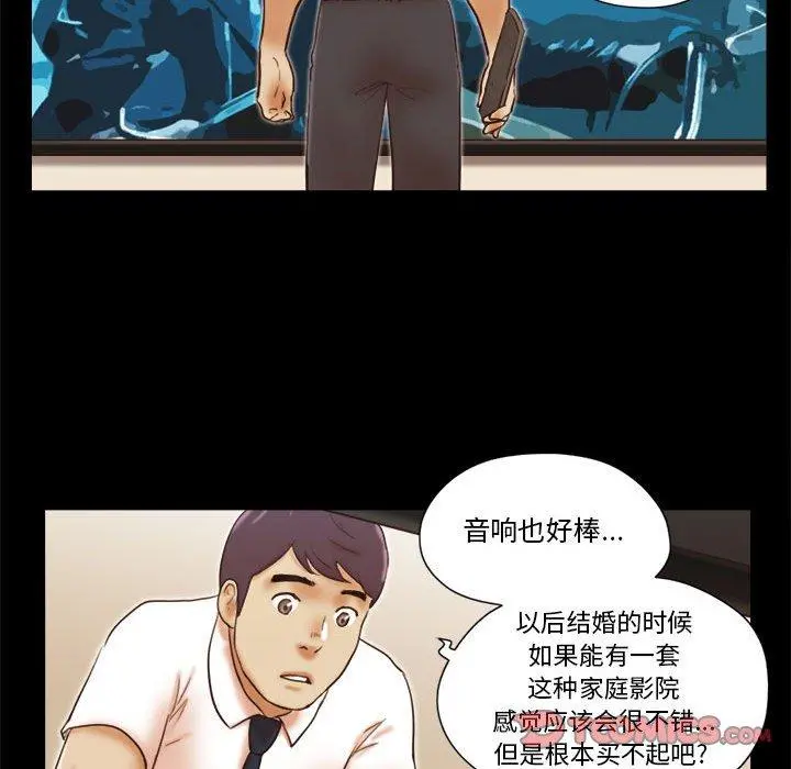 前任的陷阱 第24话 第50页