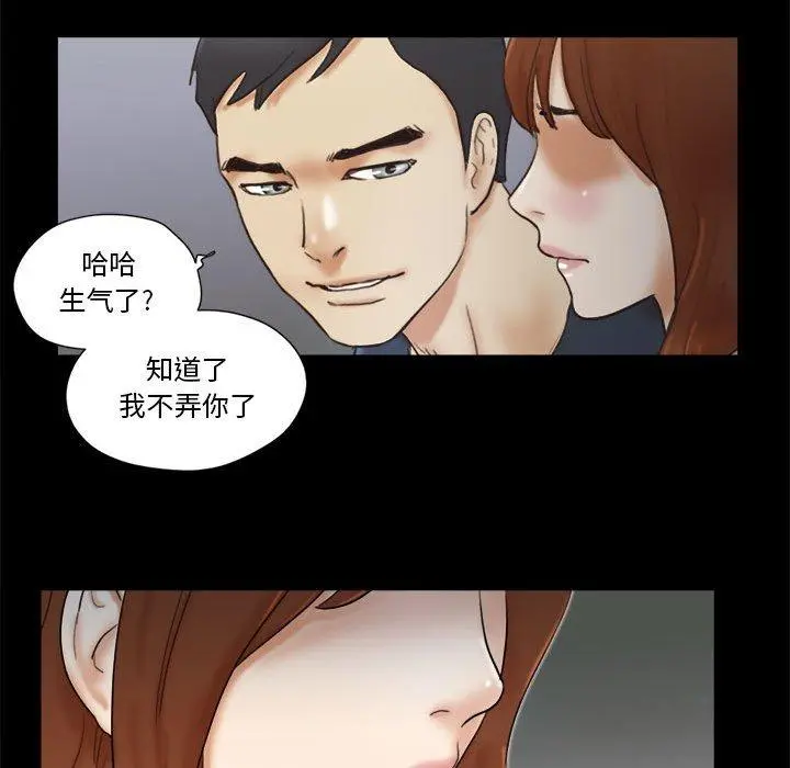 前任的陷阱 第24话 第29页