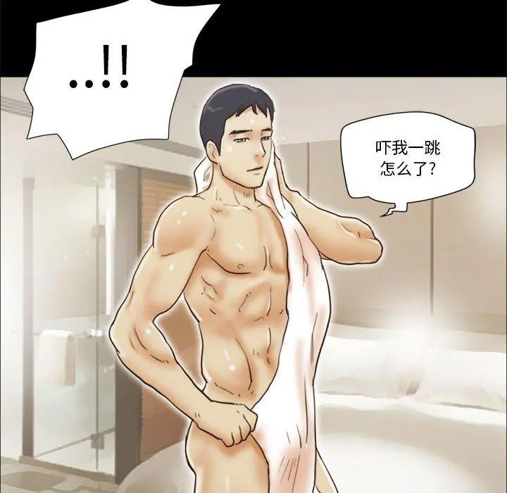 前任的陷阱 第20话 第49页