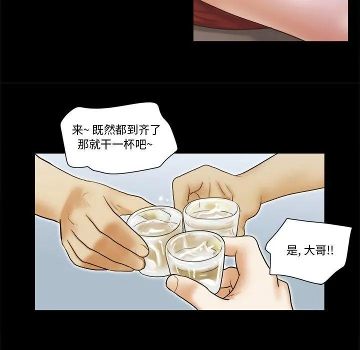 前任的陷阱 第20话 第16页