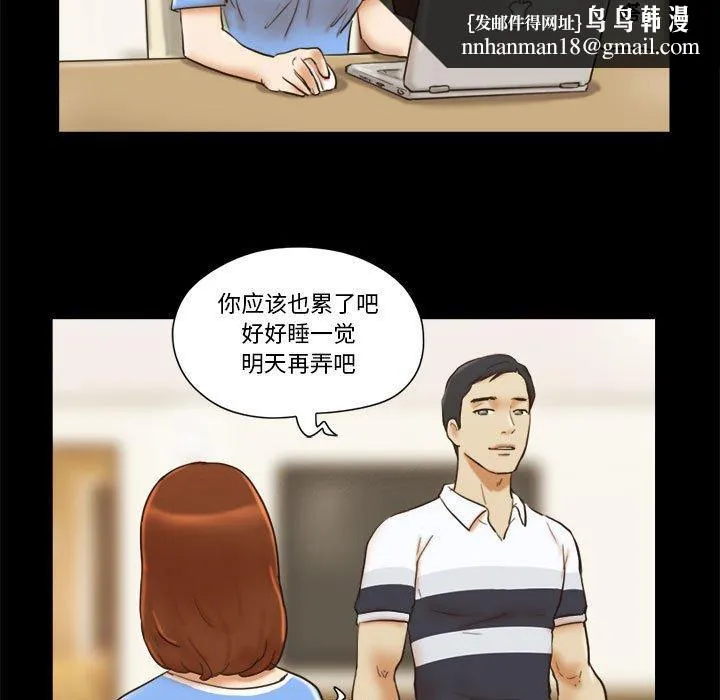 前任的陷阱 第20话 第36页