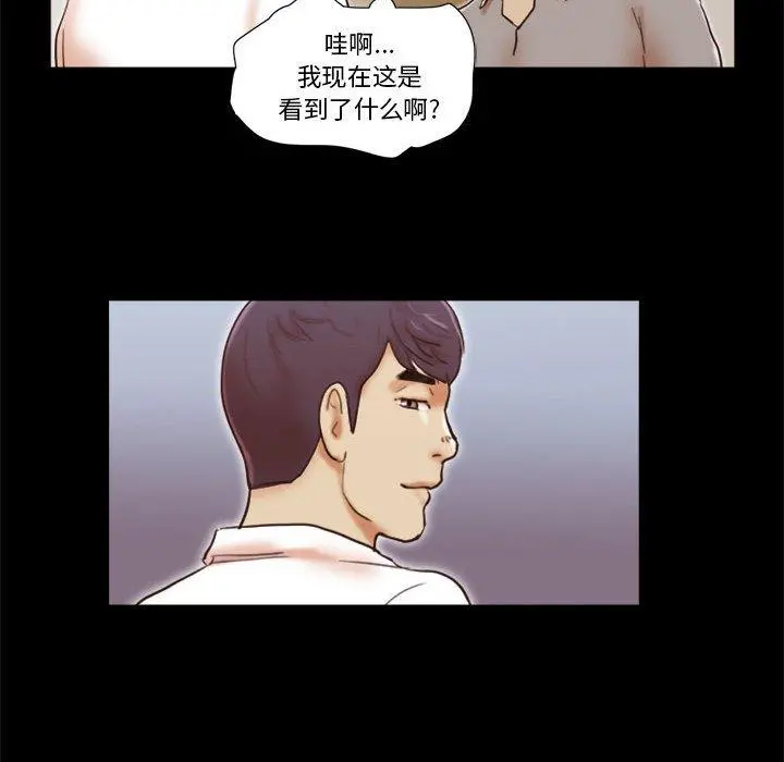 前任的陷阱 第20话 第33页