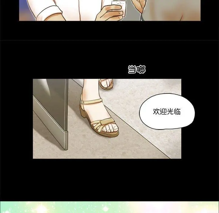 前任的陷阱 第20话 第9页