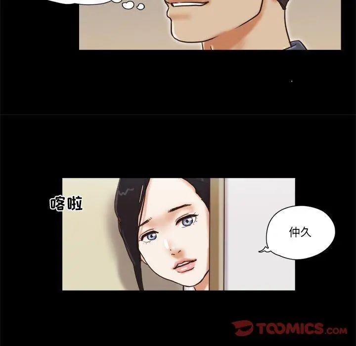 前任的陷阱 第20话 第30页