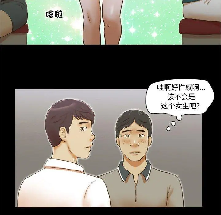 前任的陷阱 第20话 第11页