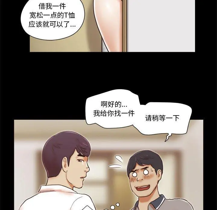 前任的陷阱 第20话 第32页