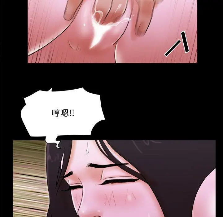 前任的陷阱 第14话 第50页