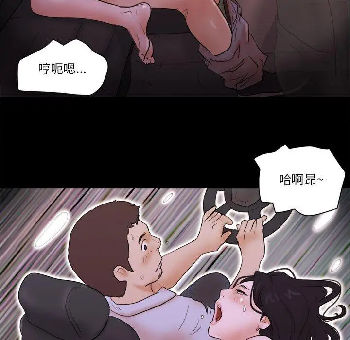 前任的陷阱 第14话 第32页
