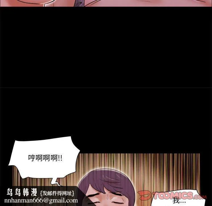 前任的陷阱 第14话 第44页