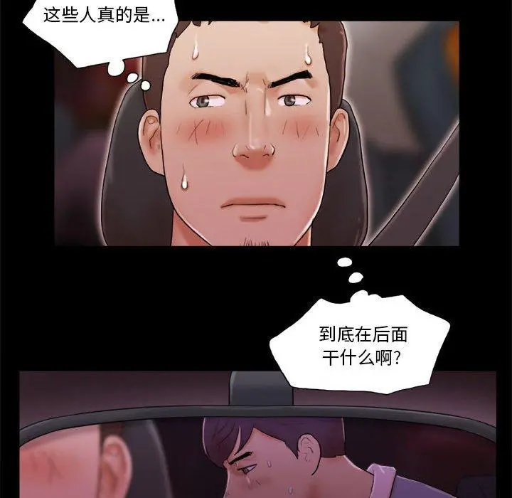 前任的陷阱 第14话 第11页