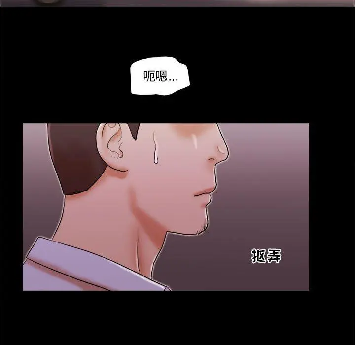 前任的陷阱 第14话 第5页