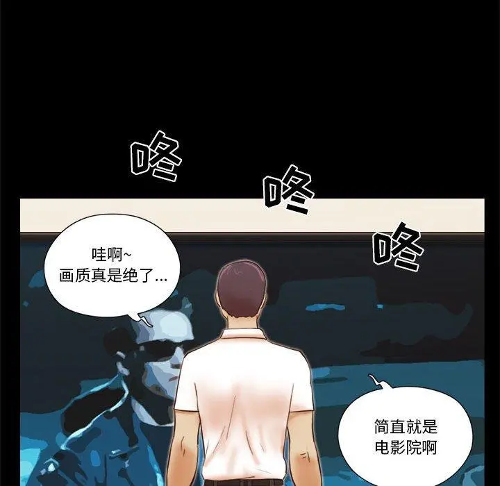 前任的陷阱 第24话 第49页